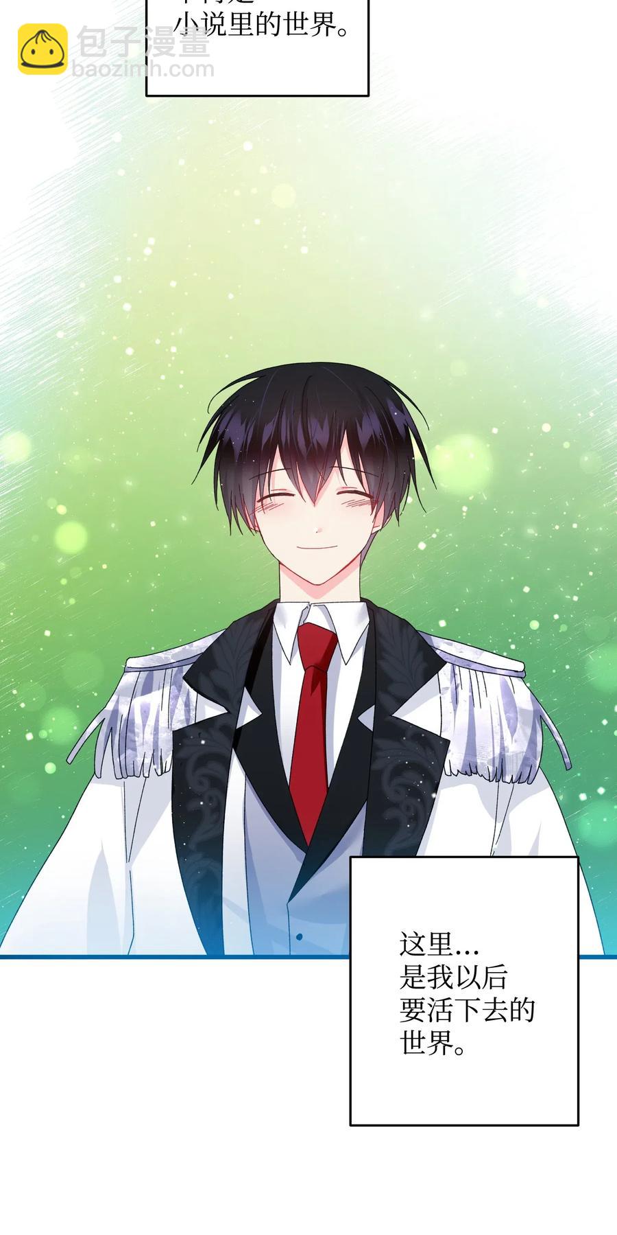 《那小姐的执事》30 魔法师的真爱 第32页