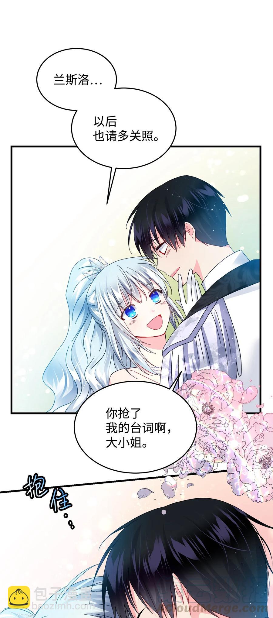 《那小姐的执事》30 魔法师的真爱 第33页