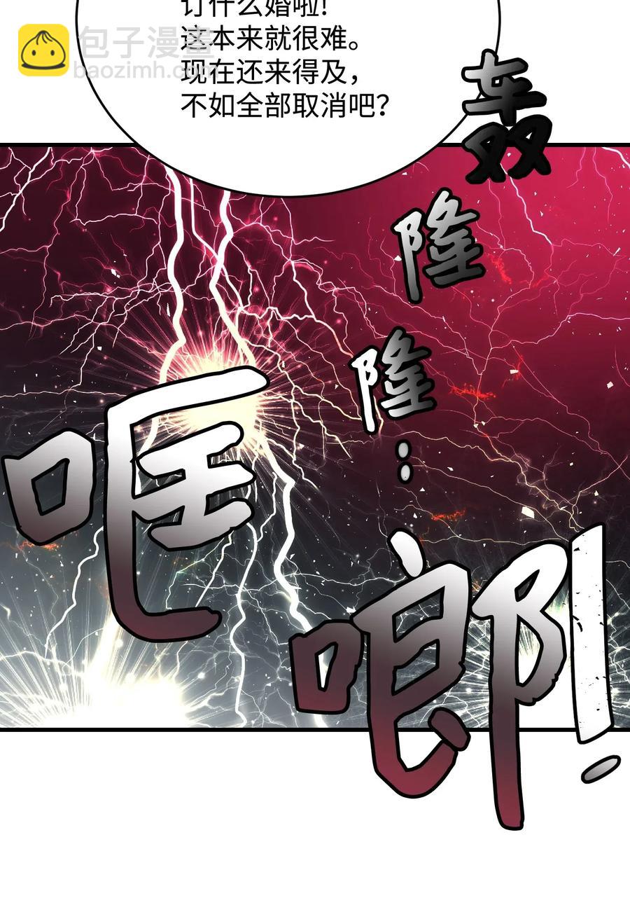 《那小姐的执事》30 魔法师的真爱 第38页