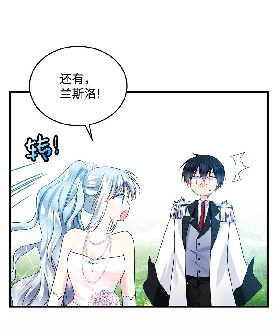 《那小姐的执事》30 魔法师的真爱 第43页