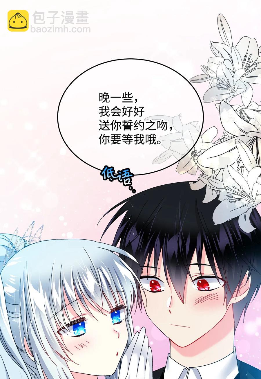 《那小姐的执事》30 魔法师的真爱 第44页