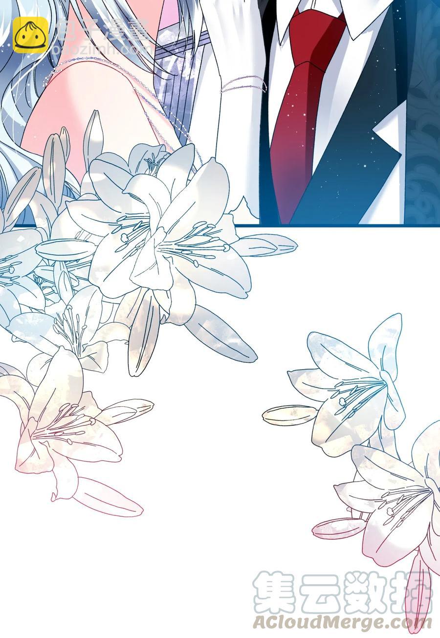 《那小姐的执事》30 魔法师的真爱 第45页