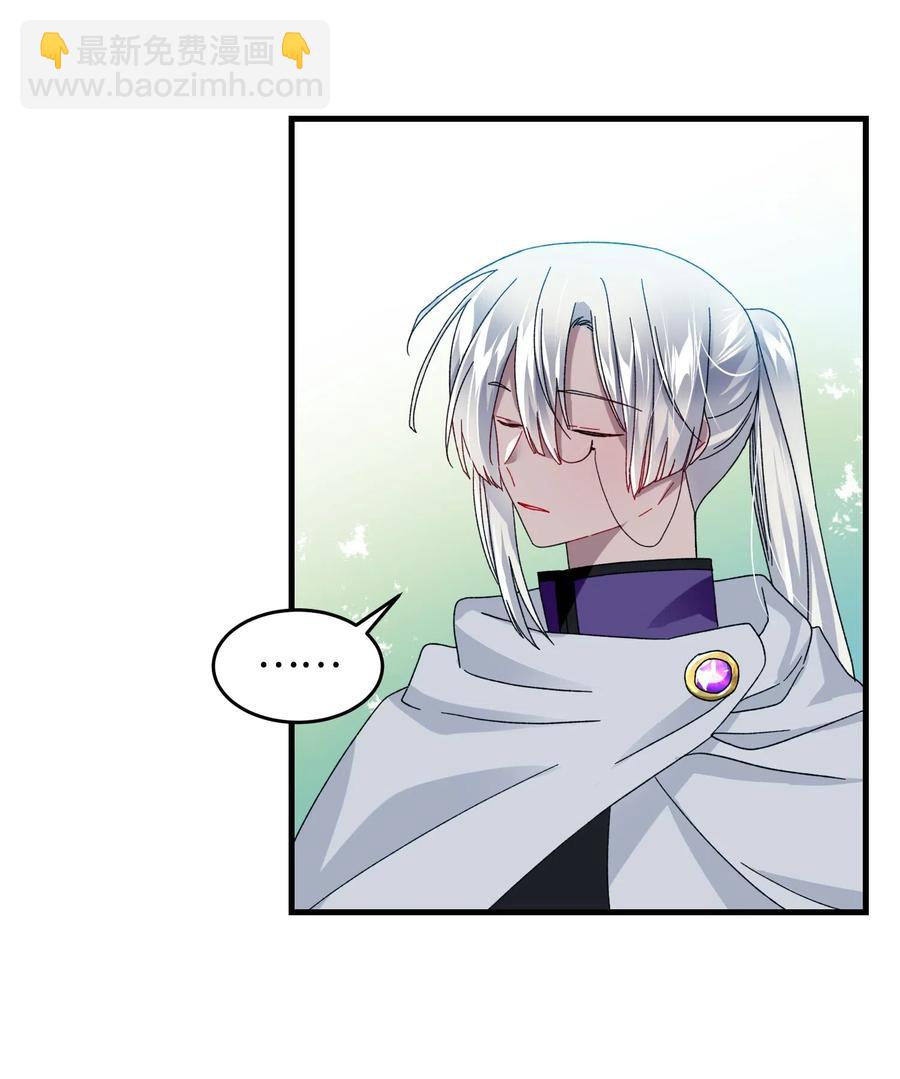 《那小姐的执事》30 魔法师的真爱 第47页