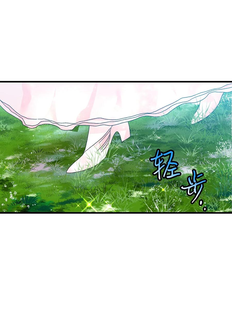 《那小姐的执事》30 魔法师的真爱 第6页