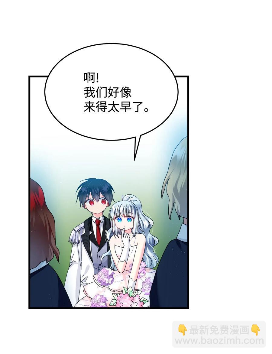 《那小姐的执事》30 魔法师的真爱 第8页