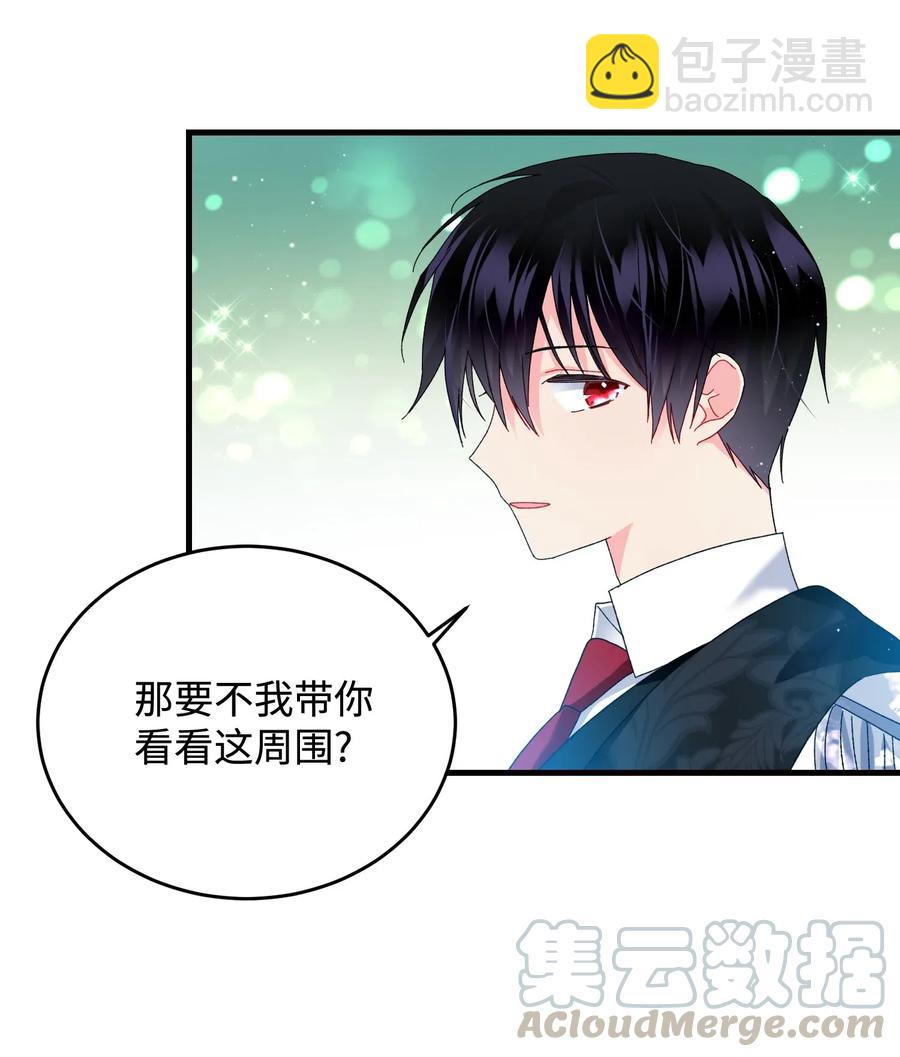 《那小姐的执事》30 魔法师的真爱 第9页