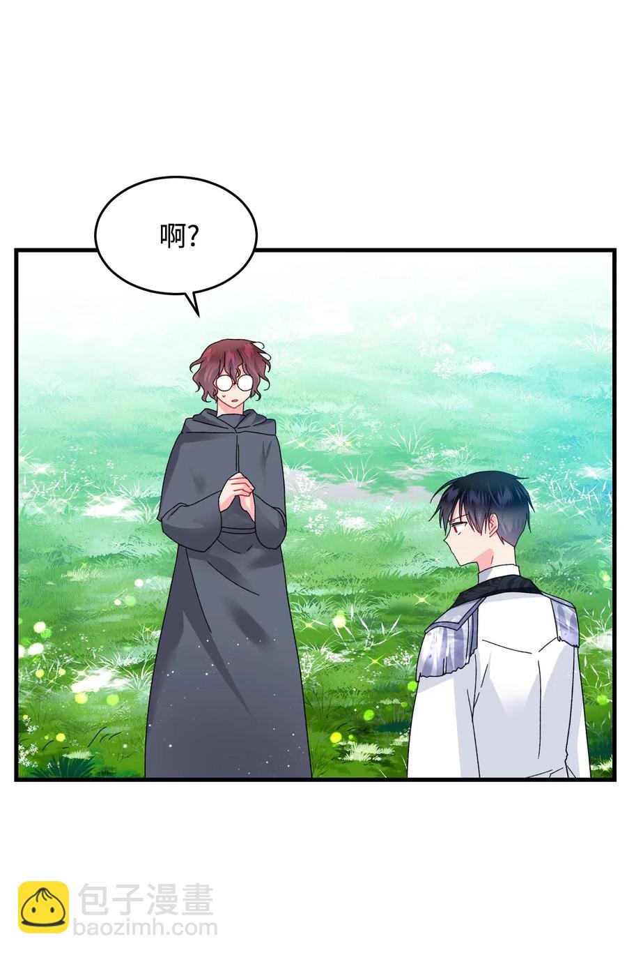《那小姐的执事》31 结界测试 第11页
