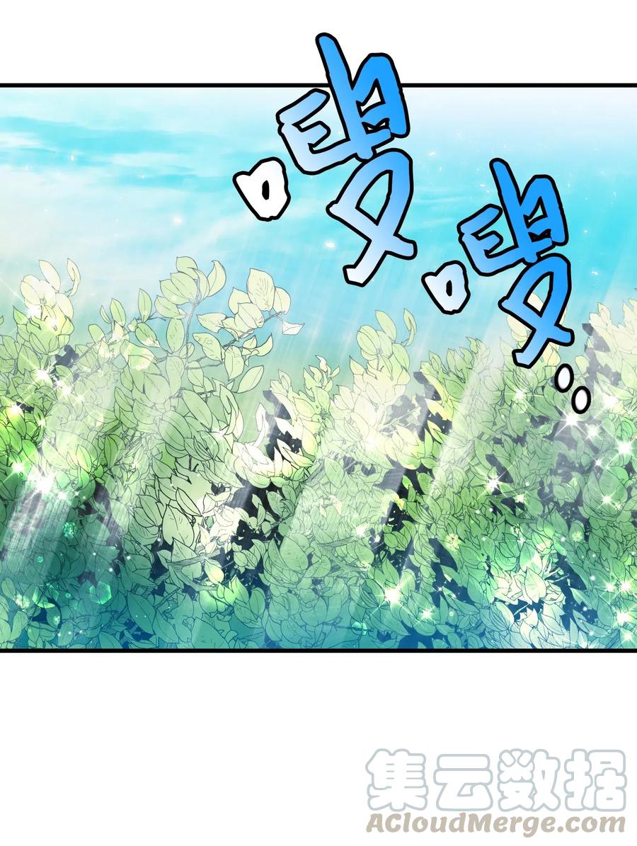 《那小姐的执事》31 结界测试 第17页