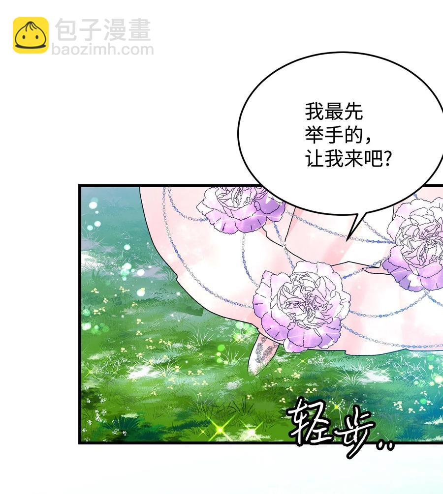 《那小姐的执事》31 结界测试 第24页