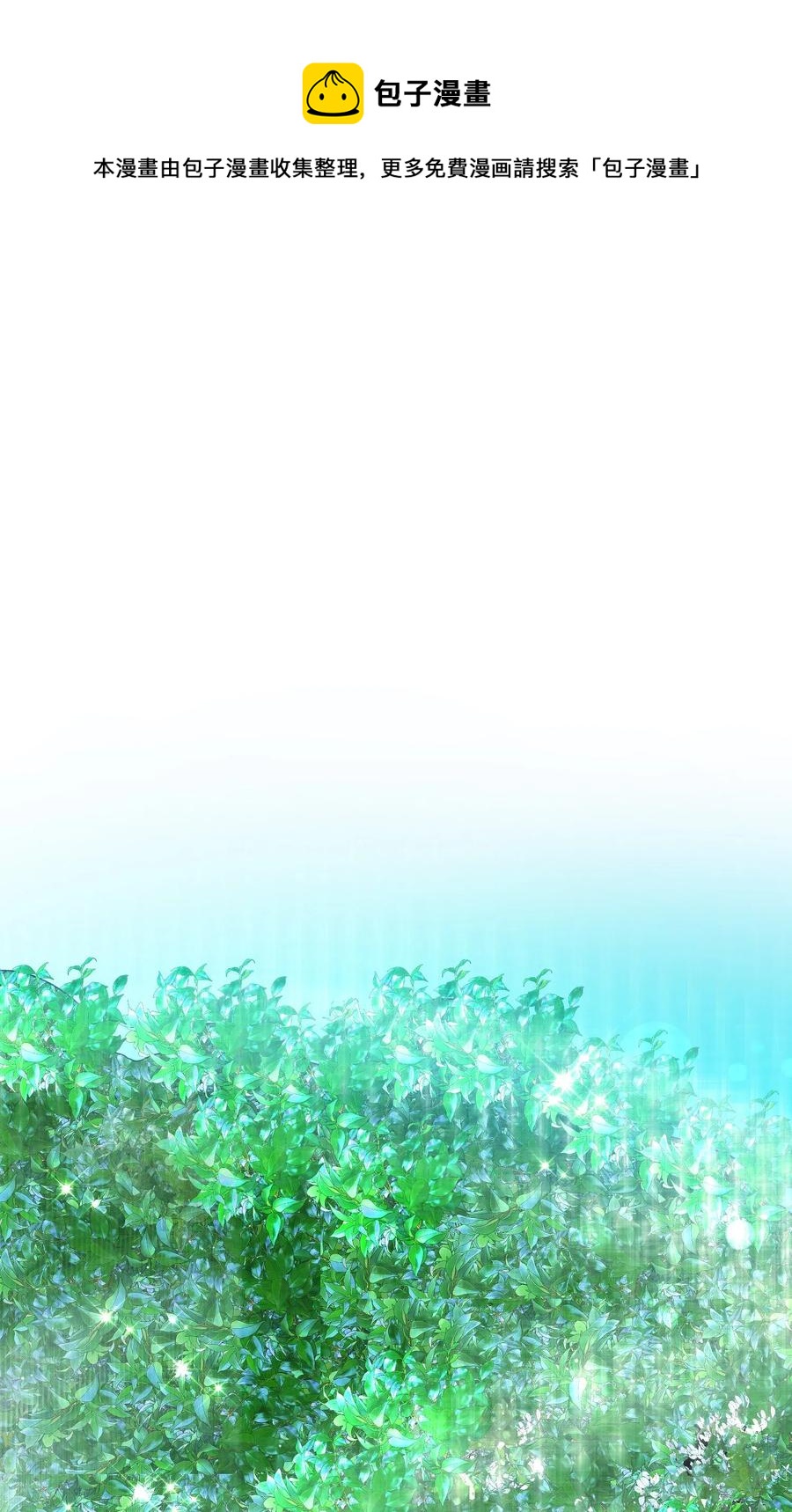 《那小姐的执事》31 结界测试 第28页