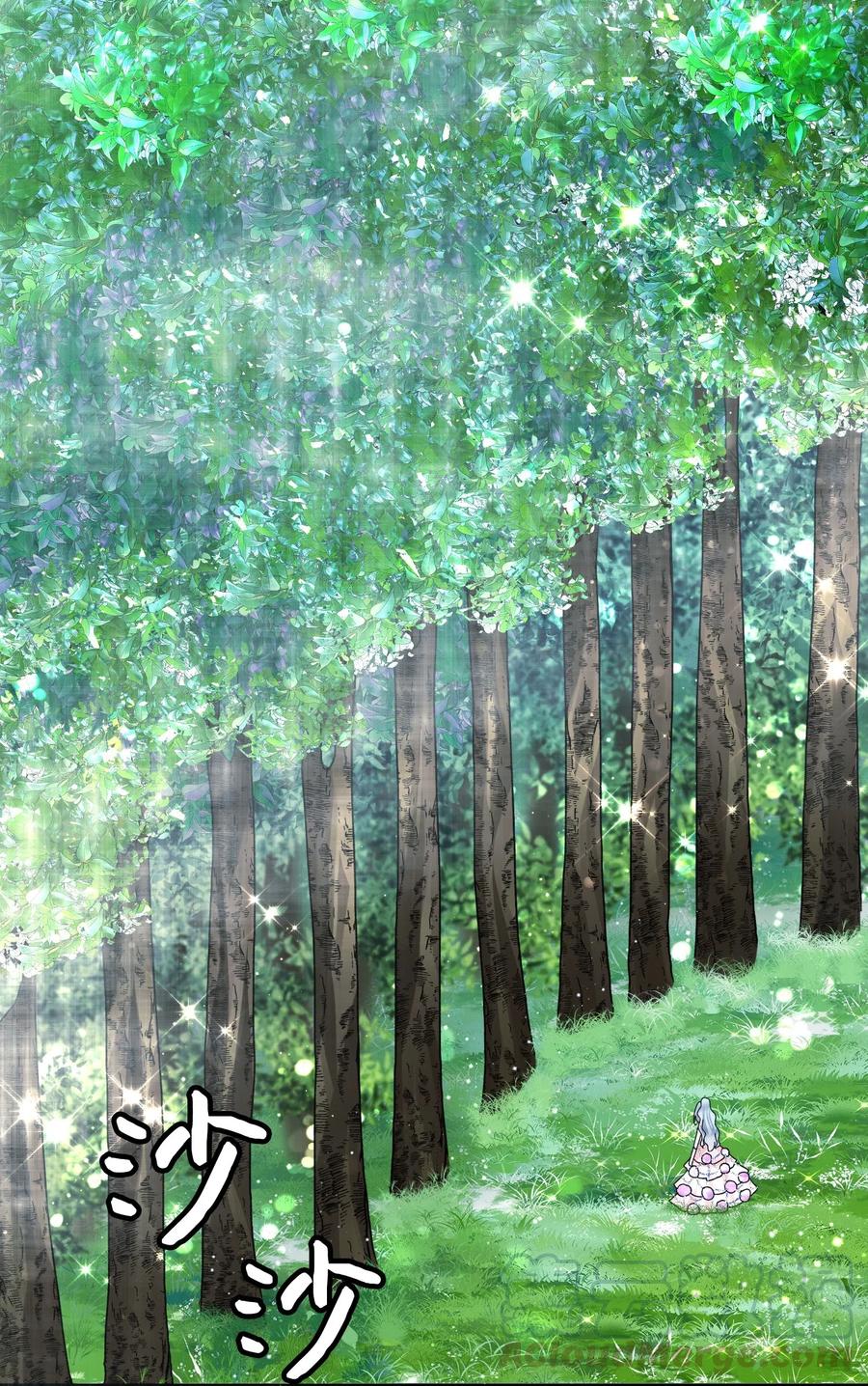 《那小姐的执事》31 结界测试 第29页