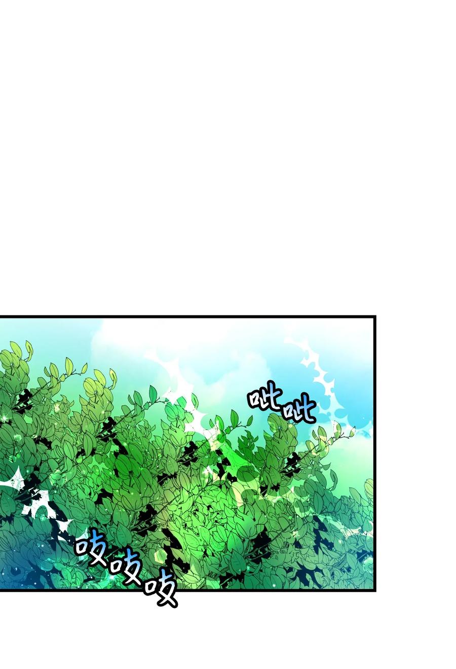 《那小姐的执事》31 结界测试 第2页
