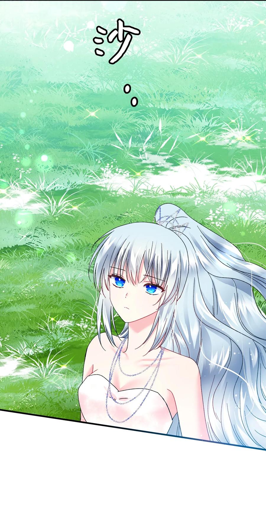 《那小姐的执事》31 结界测试 第30页