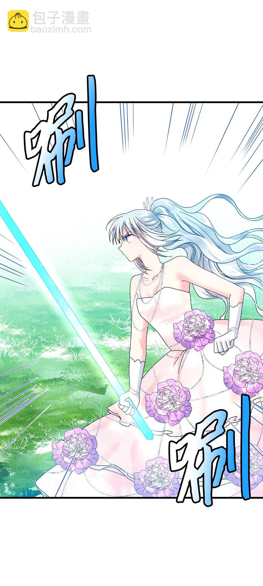 《那小姐的执事》31 结界测试 第34页