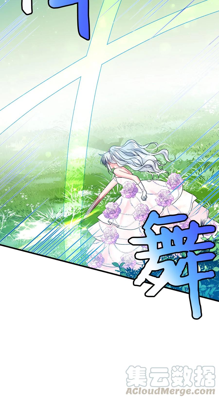 《那小姐的执事》31 结界测试 第37页