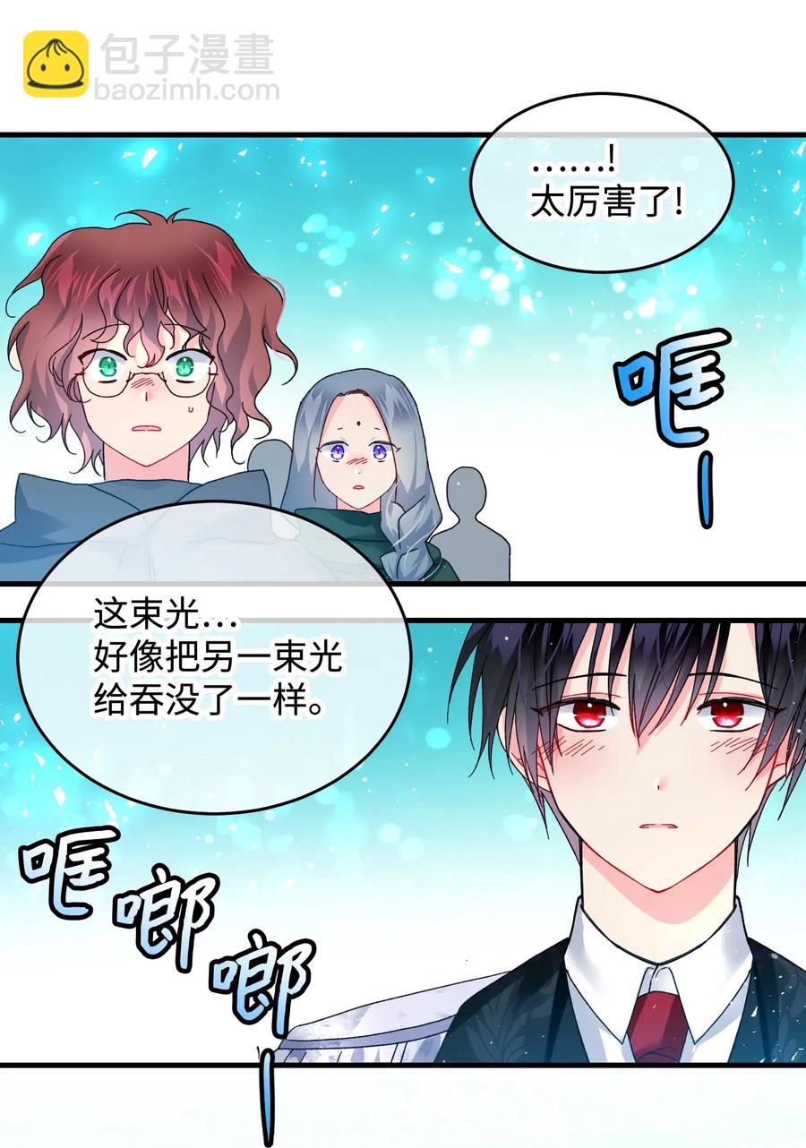 《那小姐的执事》31 结界测试 第39页