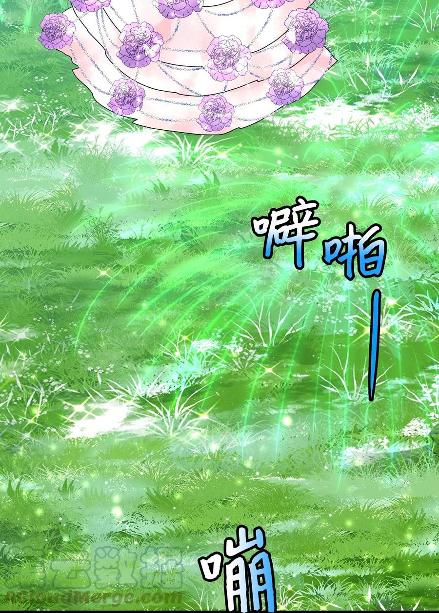 《那小姐的执事》31 结界测试 第41页