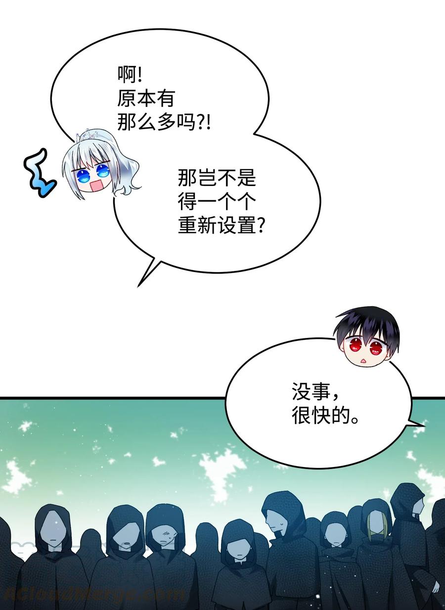 《那小姐的执事》31 结界测试 第45页