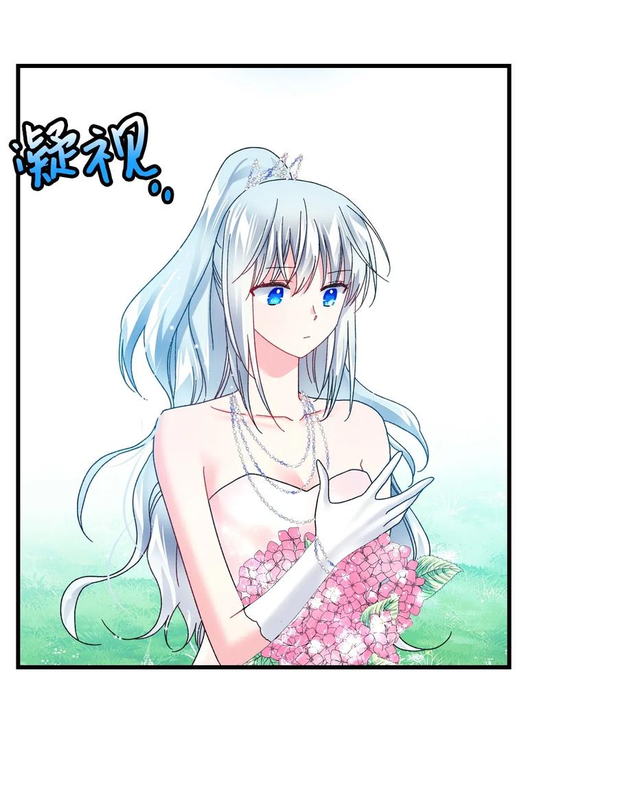《那小姐的执事》31 结界测试 第47页