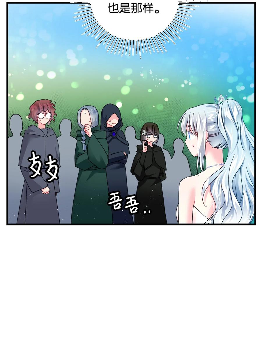 《那小姐的执事》31 结界测试 第8页