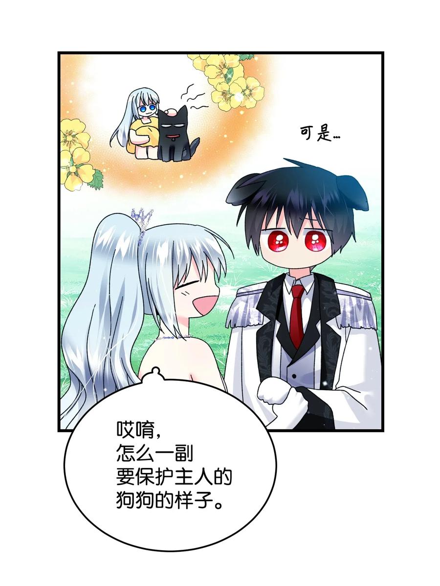 《那小姐的执事》33 神之权能 第14页