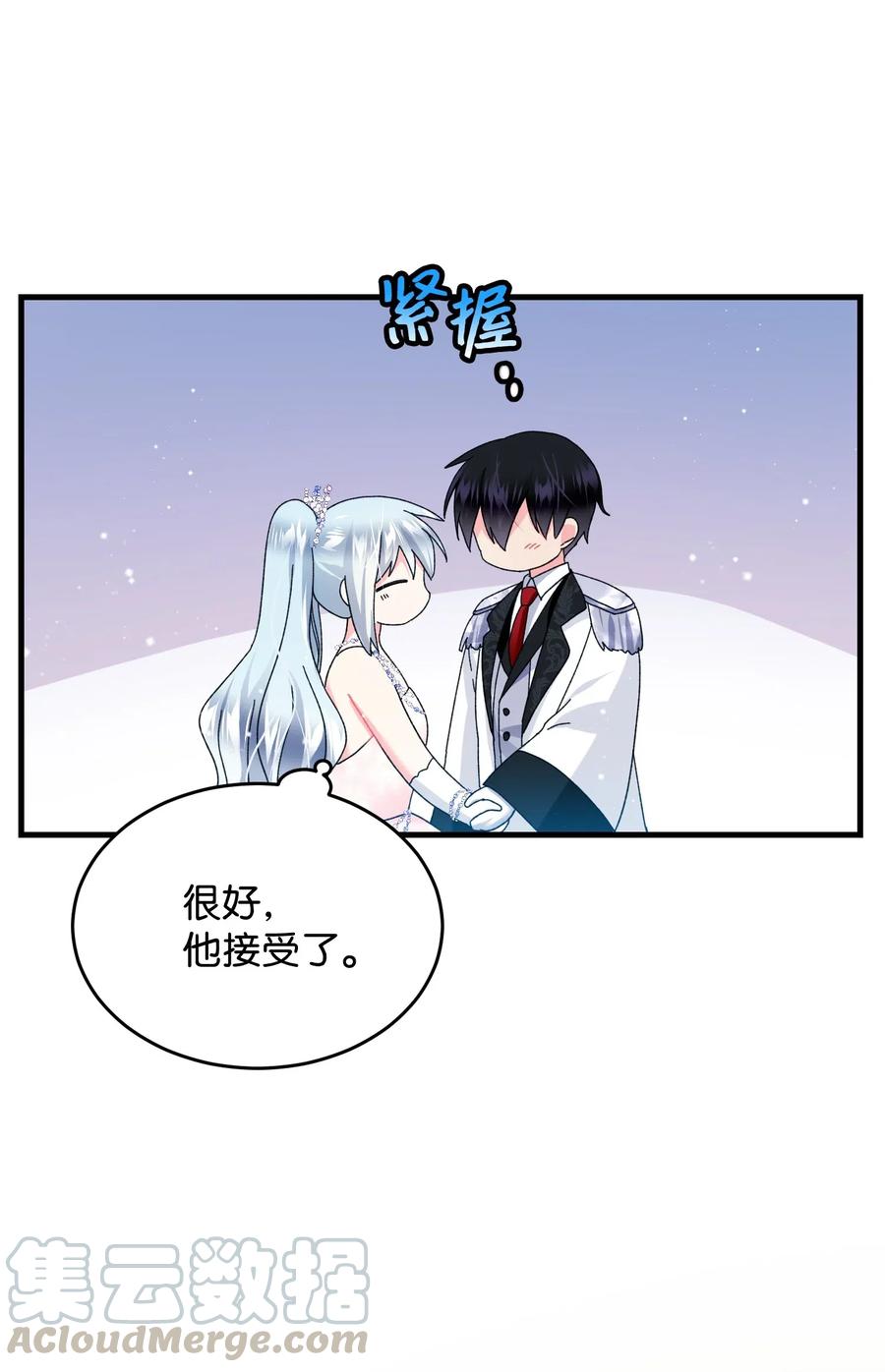《那小姐的执事》33 神之权能 第19页