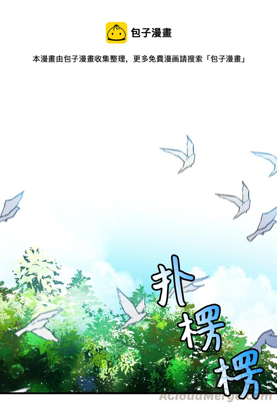 《那小姐的执事》33 神之权能 第1页