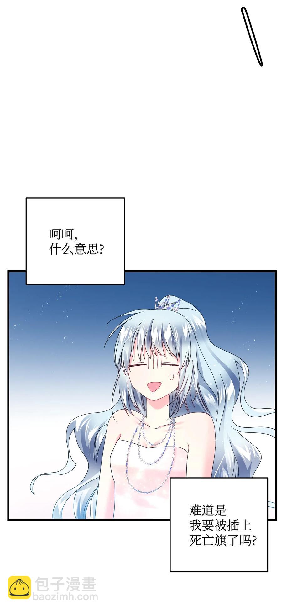 《那小姐的执事》33 神之权能 第2页