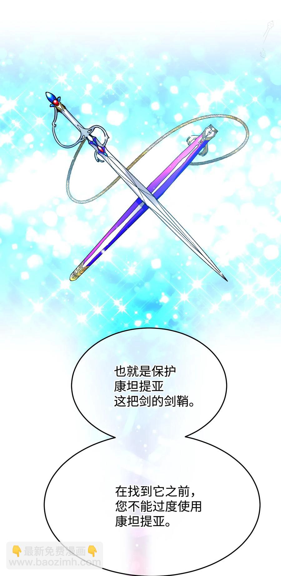 《那小姐的执事》33 神之权能 第30页