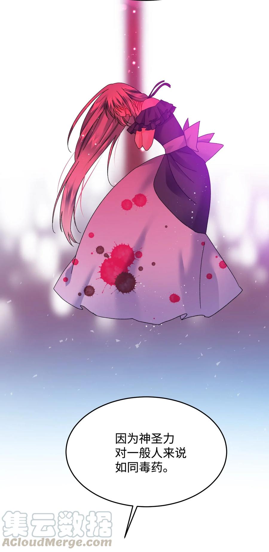 《那小姐的执事》33 神之权能 第31页