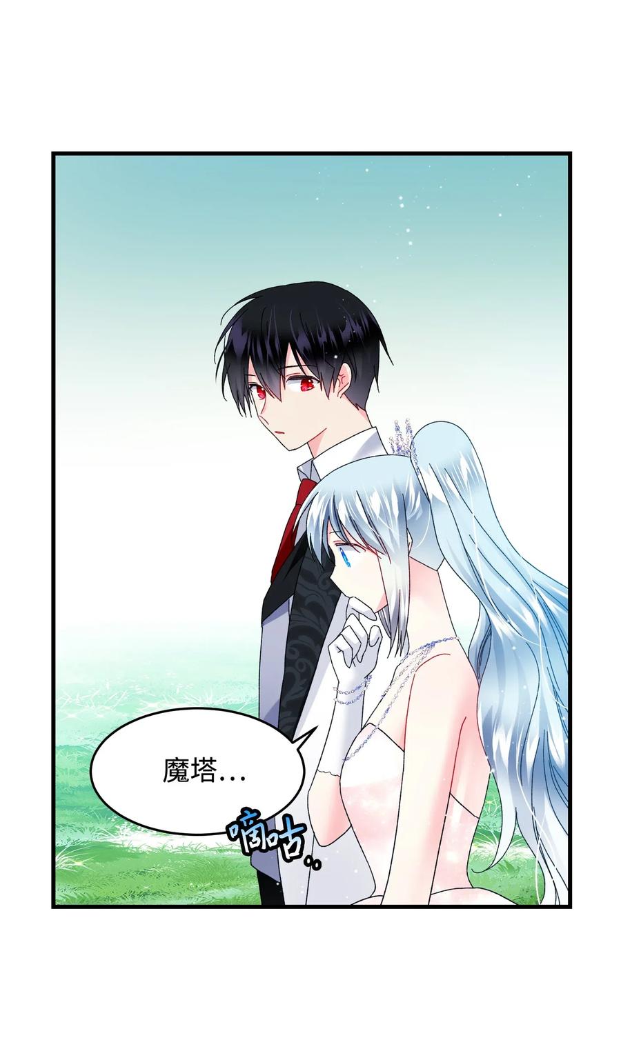 《那小姐的执事》33 神之权能 第36页