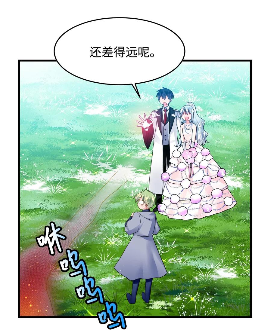 《那小姐的执事》33 神之权能 第38页