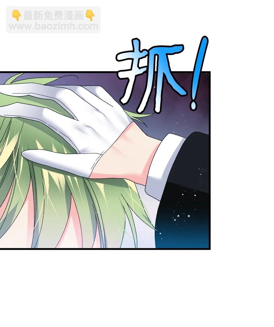 《那小姐的执事》33 神之权能 第3页