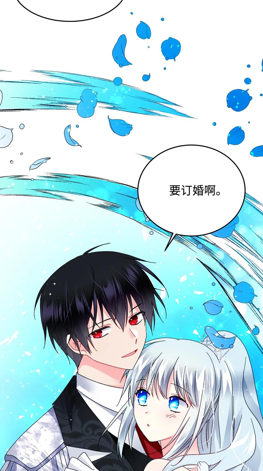 《那小姐的执事》33 神之权能 第42页