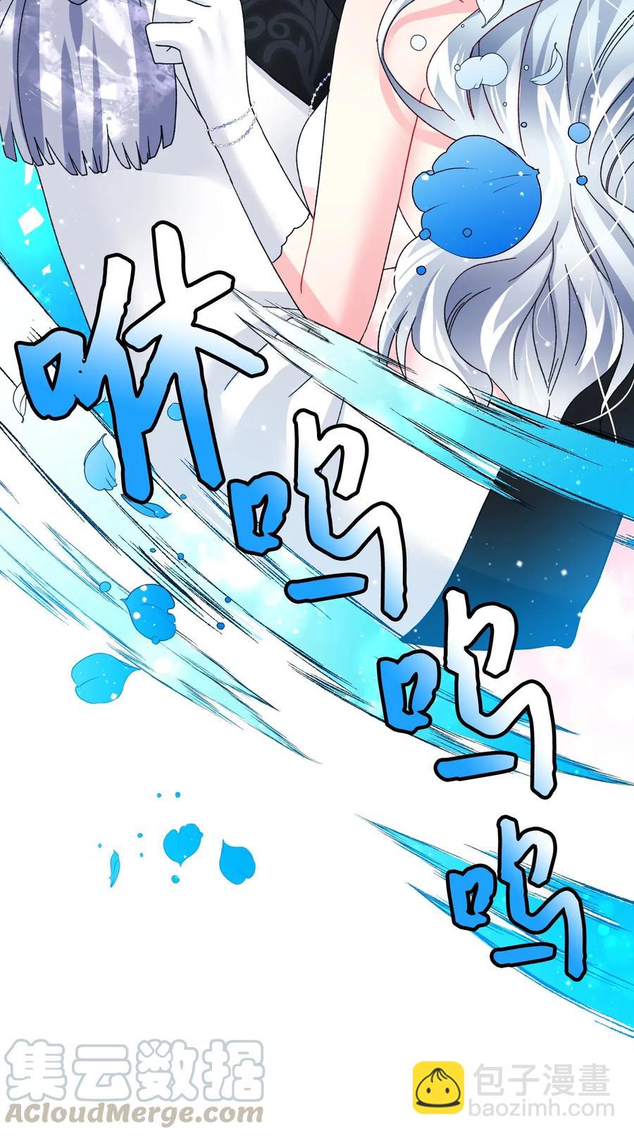 《那小姐的执事》33 神之权能 第43页