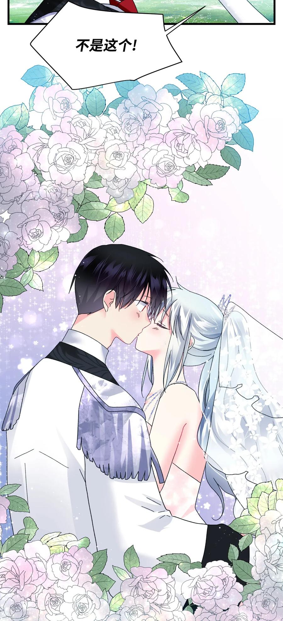 《那小姐的执事》33 神之权能 第48页