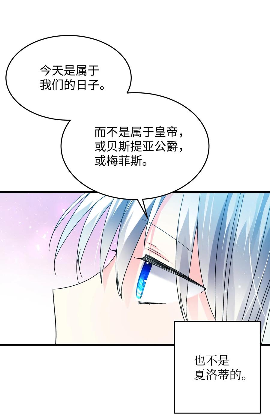 《那小姐的执事》33 神之权能 第50页