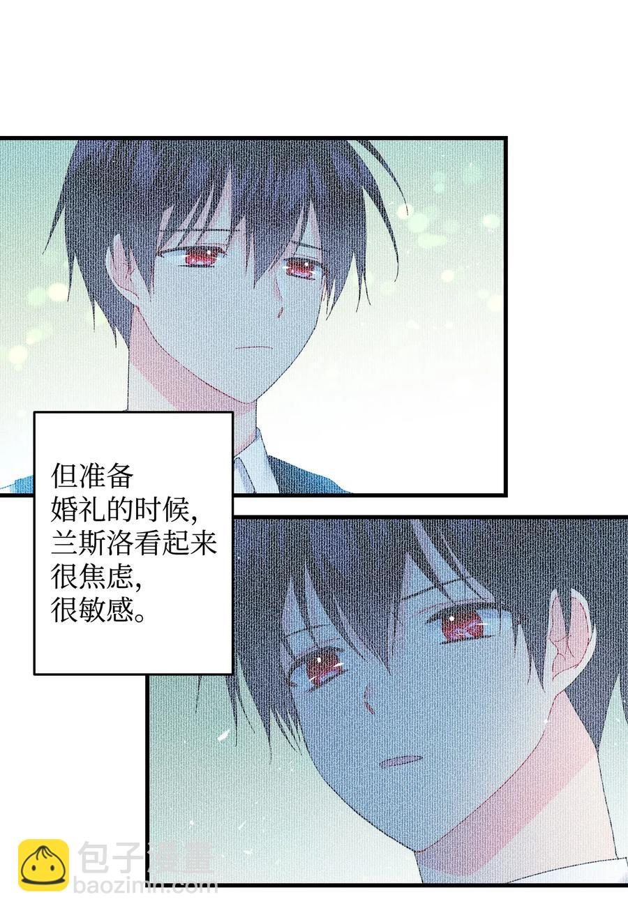 《那小姐的执事》33 神之权能 第8页