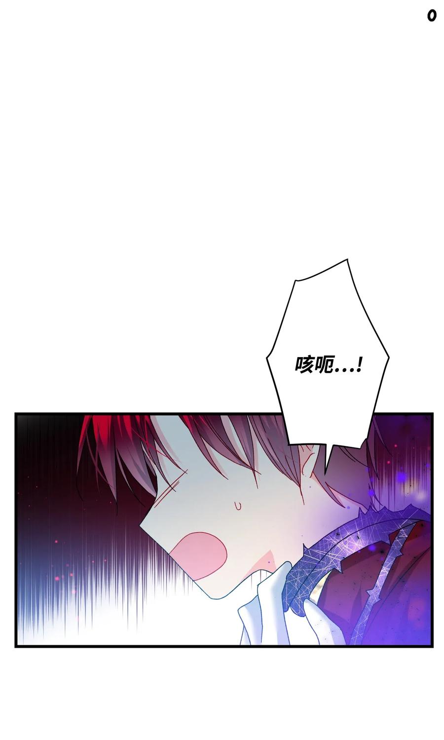《那小姐的执事》36 皇女突变 第12页
