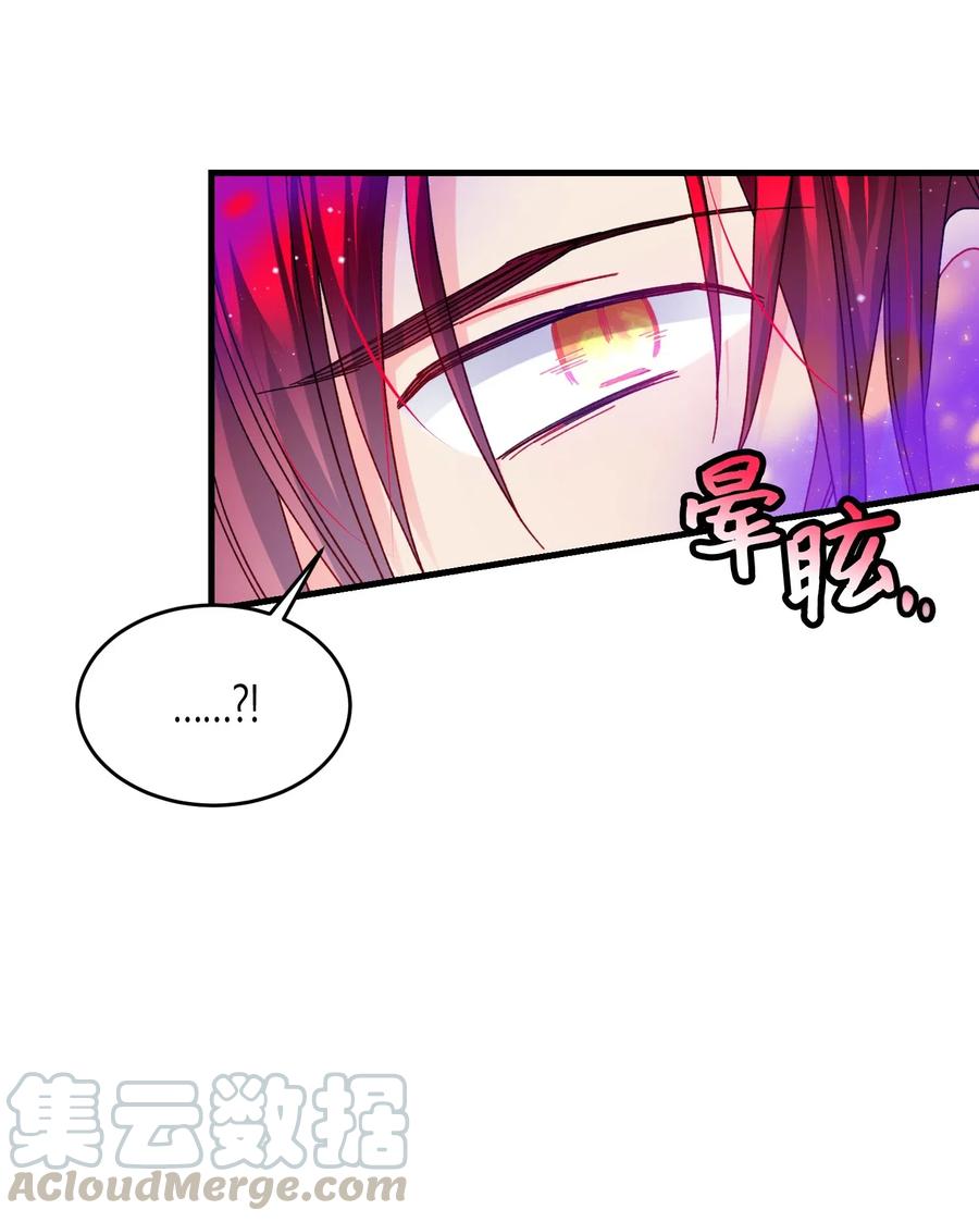 《那小姐的执事》36 皇女突变 第16页
