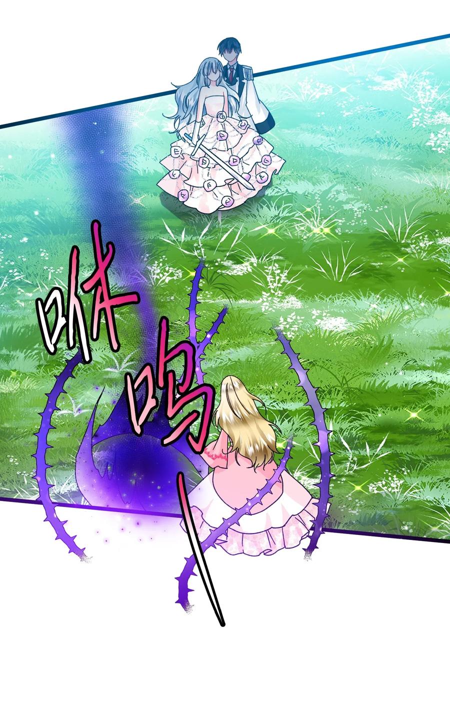 《那小姐的执事》36 皇女突变 第17页