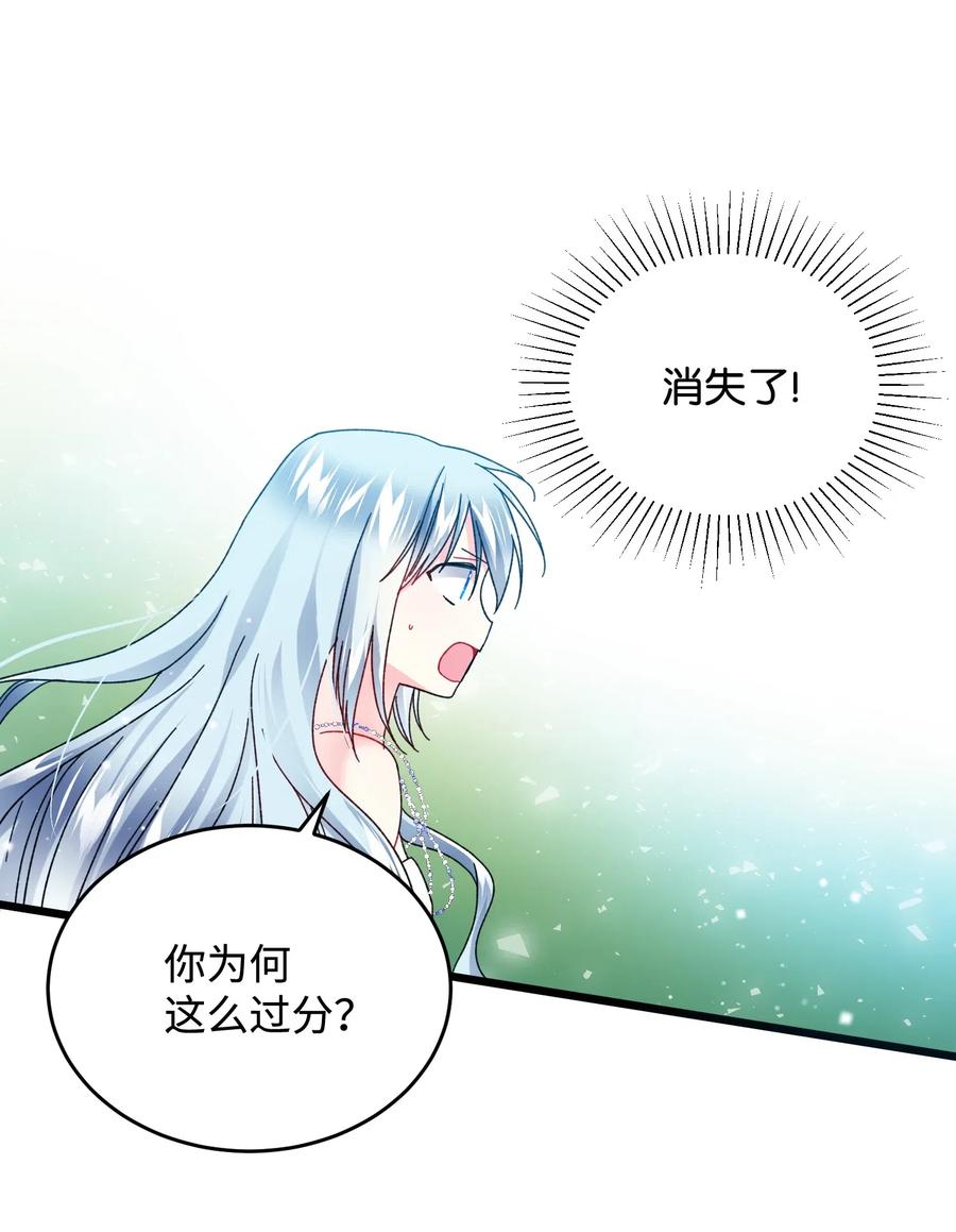 《那小姐的执事》36 皇女突变 第18页