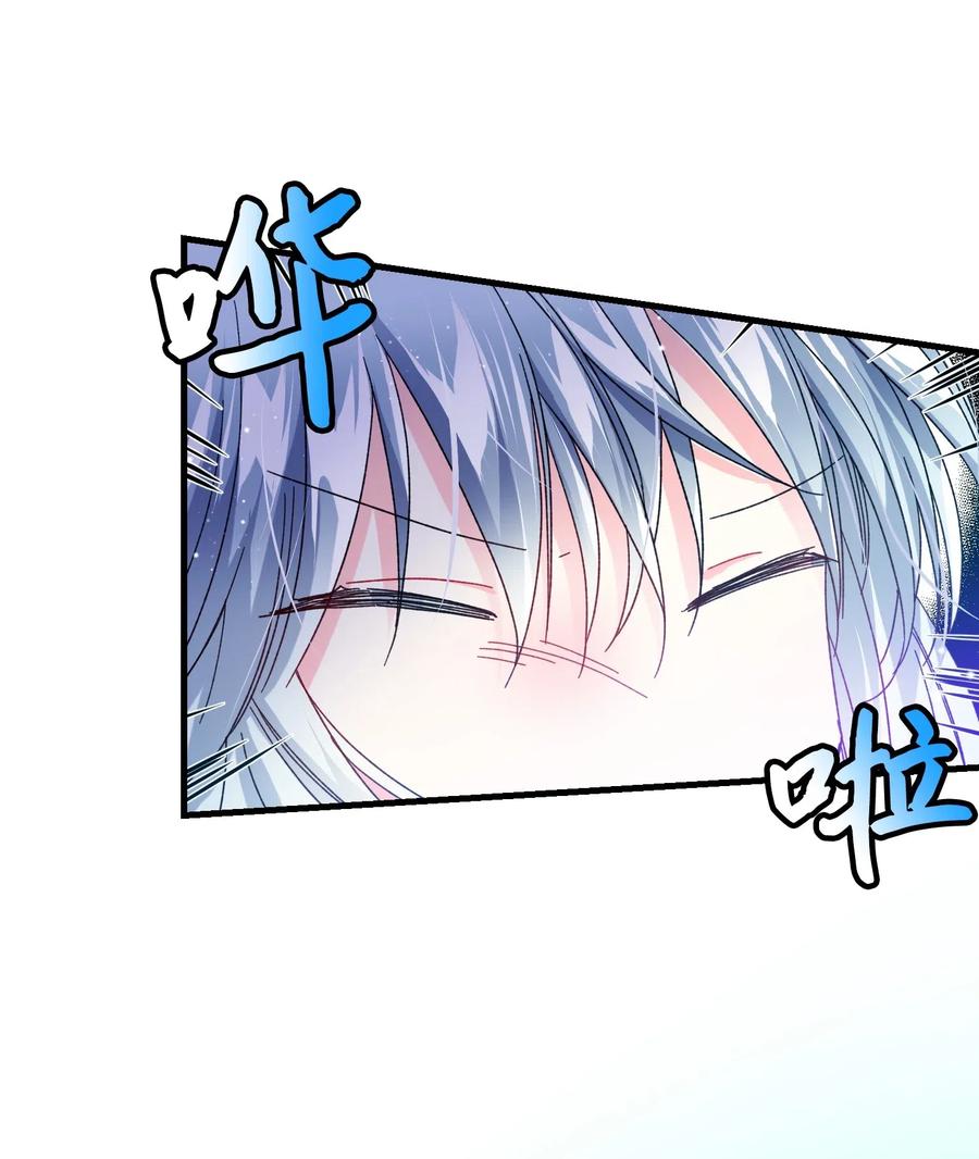 《那小姐的执事》36 皇女突变 第24页