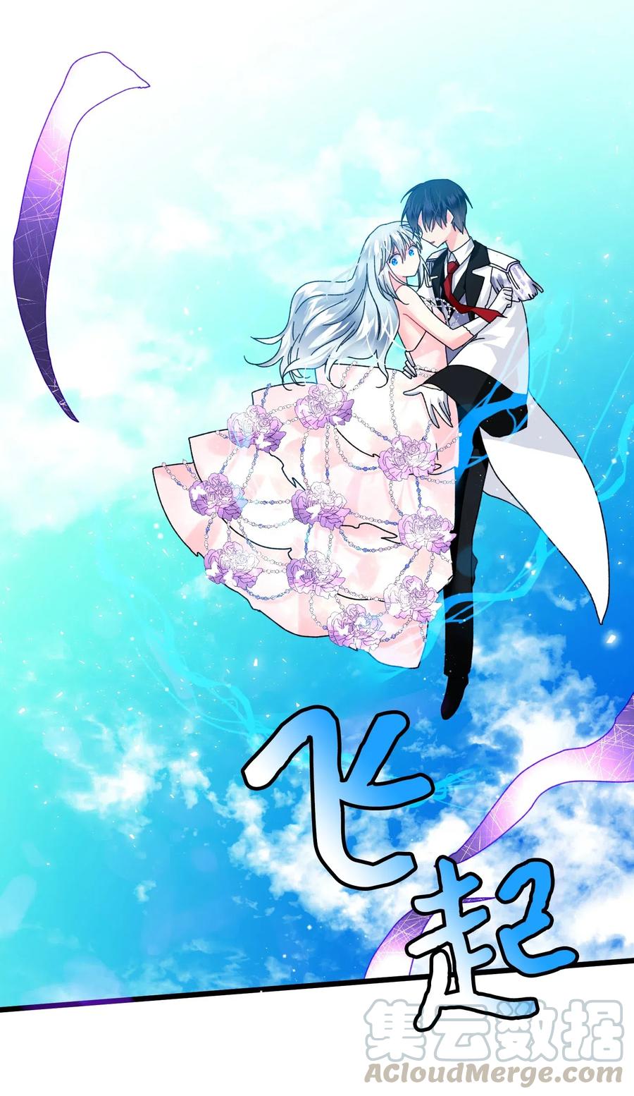 《那小姐的执事》36 皇女突变 第25页
