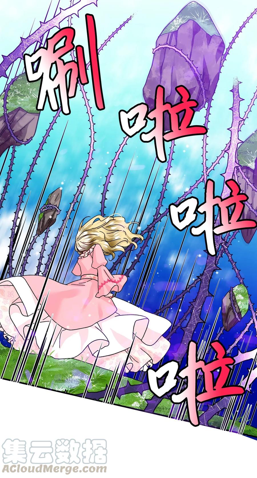 《那小姐的执事》36 皇女突变 第28页