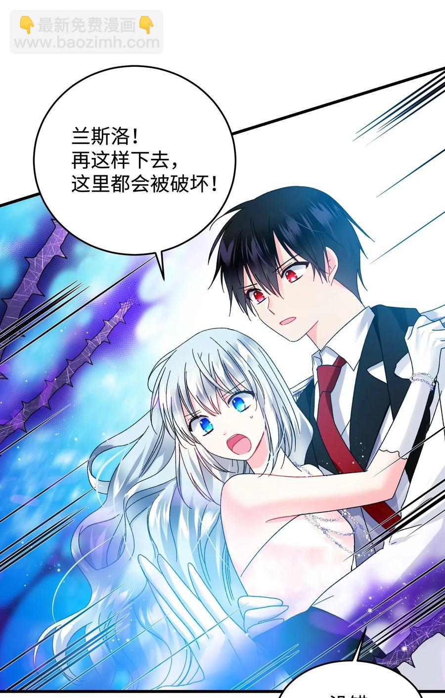 《那小姐的执事》36 皇女突变 第29页