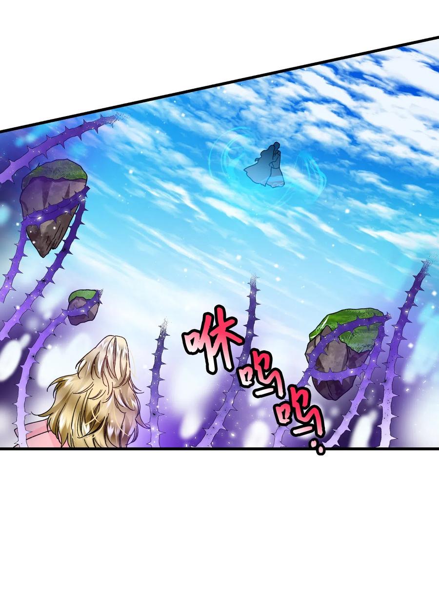 《那小姐的执事》36 皇女突变 第36页