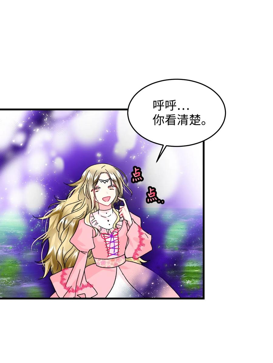 《那小姐的执事》36 皇女突变 第39页