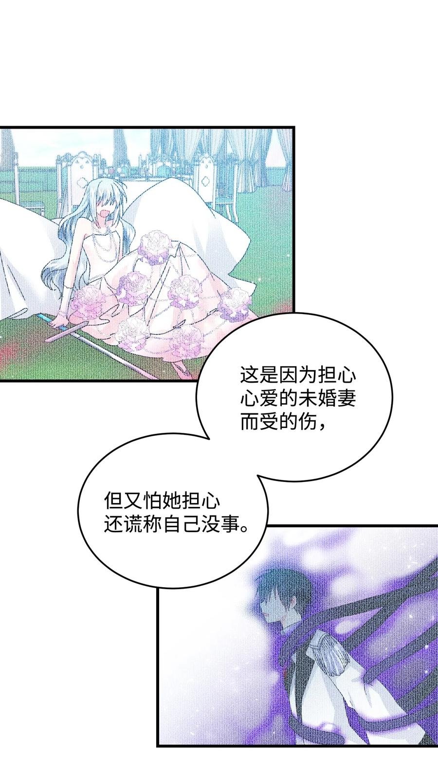 《那小姐的执事》36 皇女突变 第44页