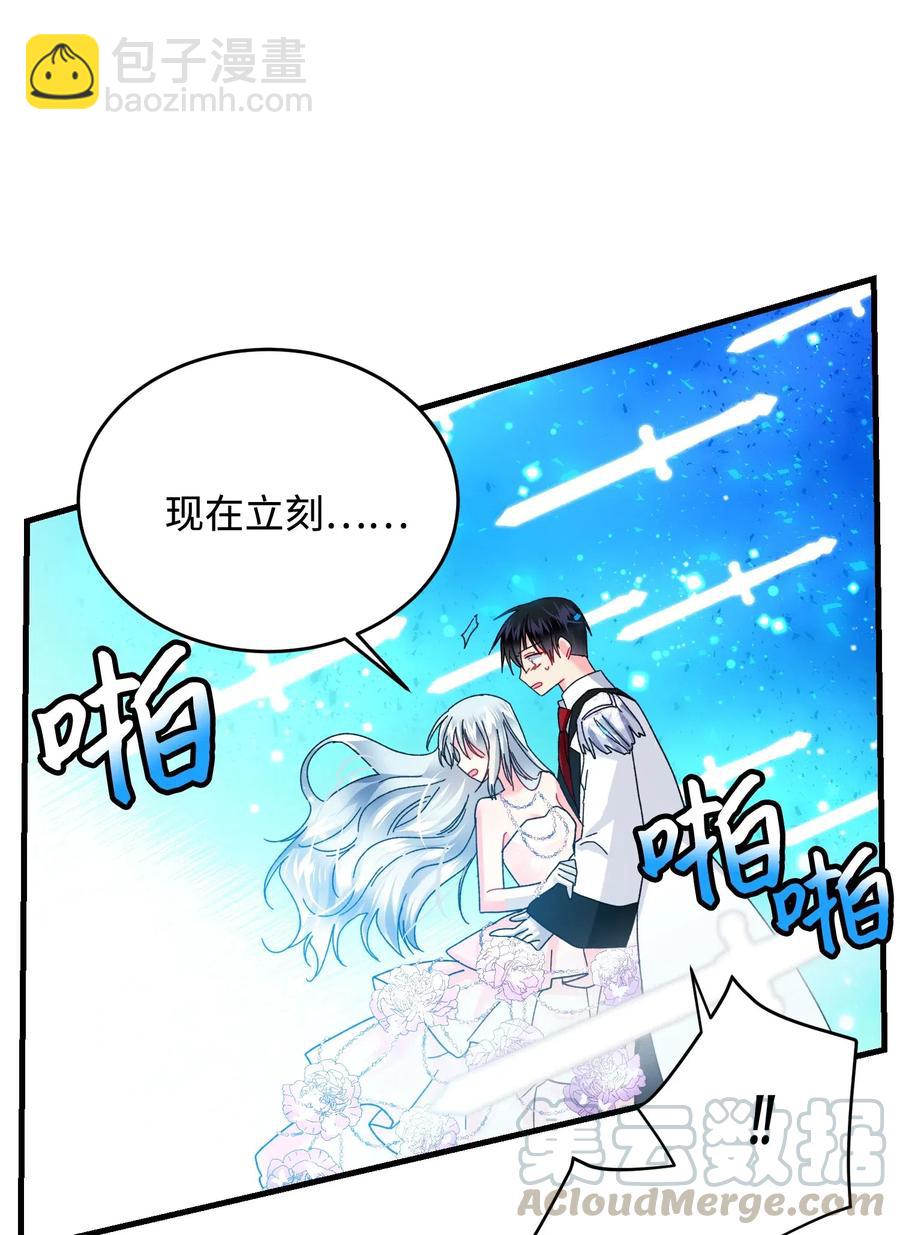 《那小姐的执事》36 皇女突变 第46页